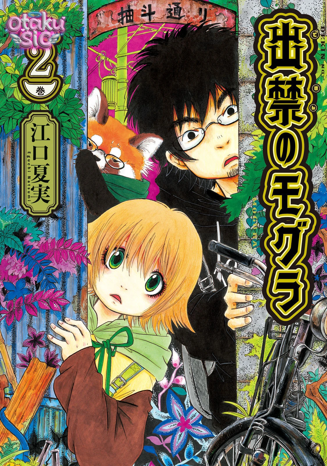 Dekin no Mogura - Chap 9 - Trang 0
