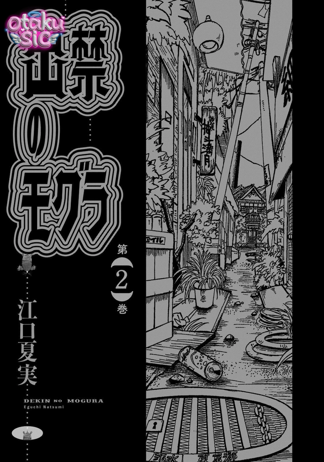 Dekin no Mogura - Chap 9 - Trang 2