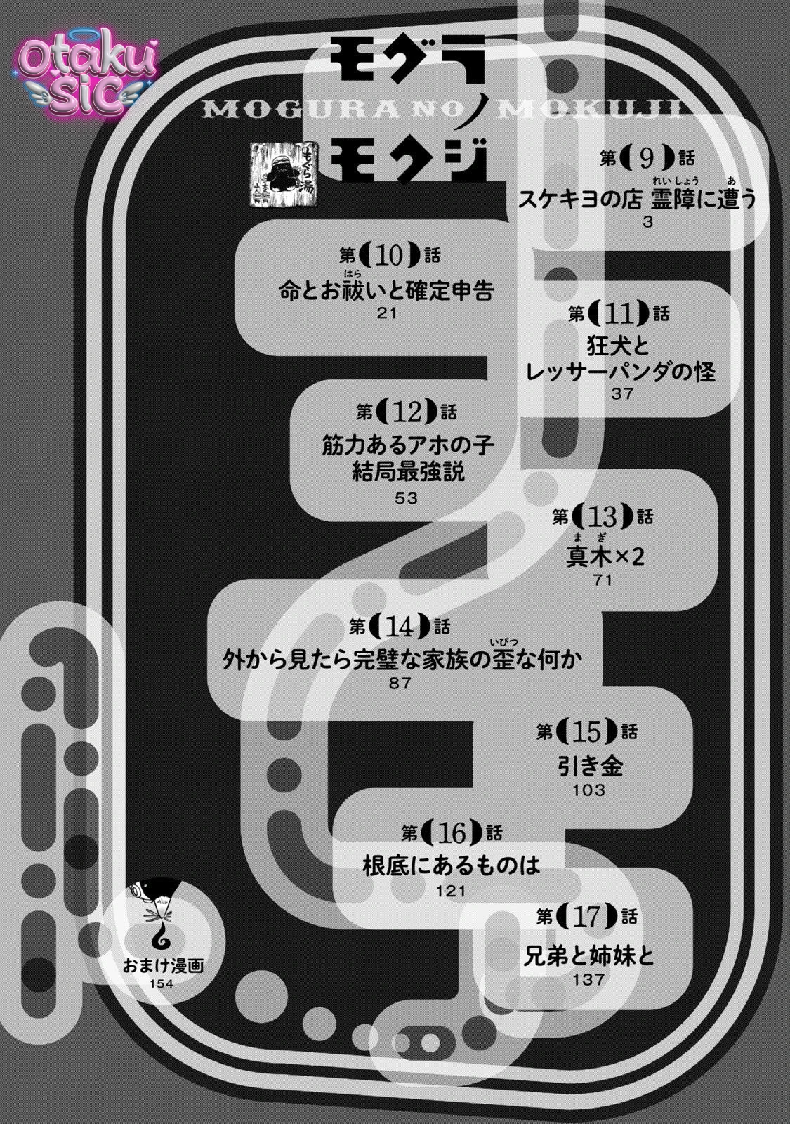 Dekin no Mogura - Chap 9 - Trang 3