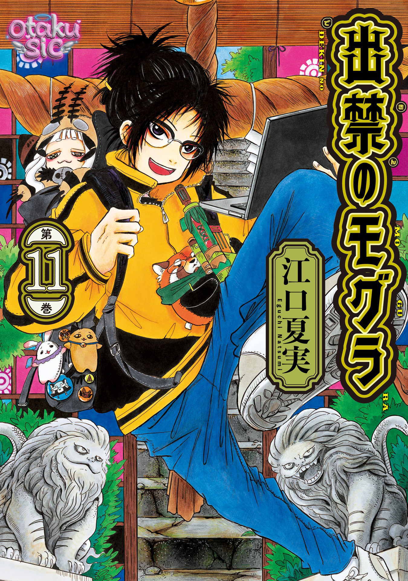 Dekin no Mogura - Chap 90
