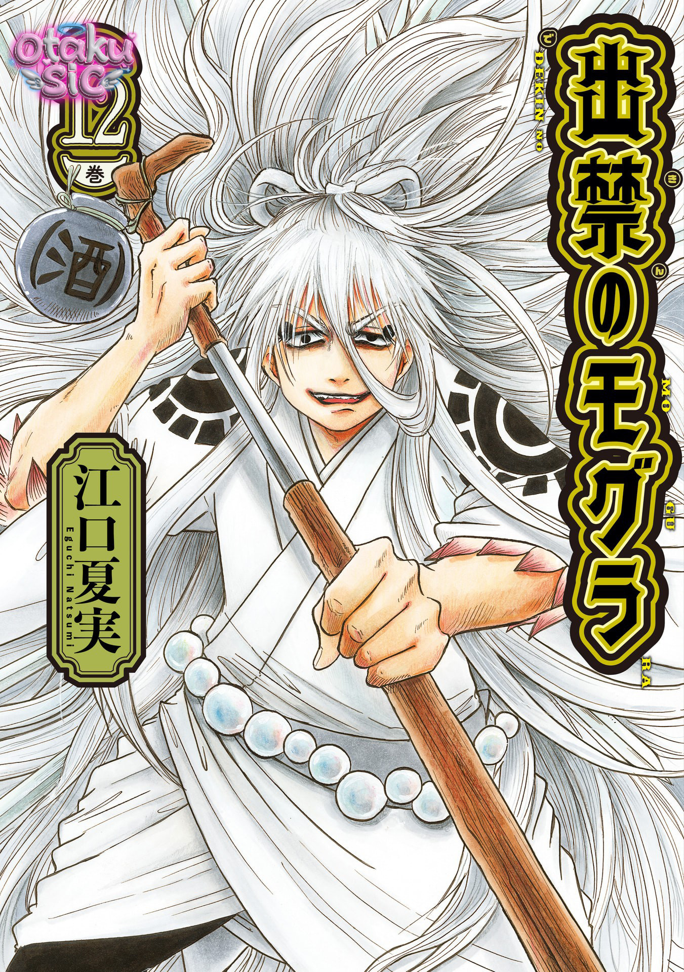 Dekin no Mogura - Chap 99