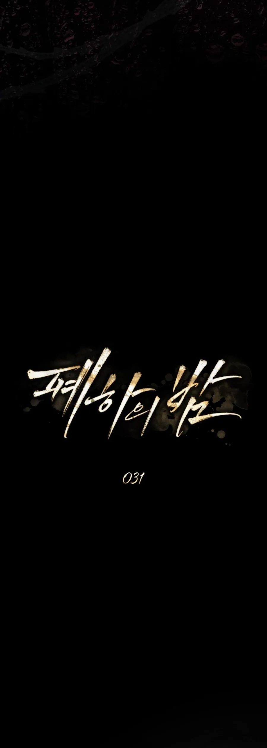 Đêm Của Bệ Hạ - Chap 31