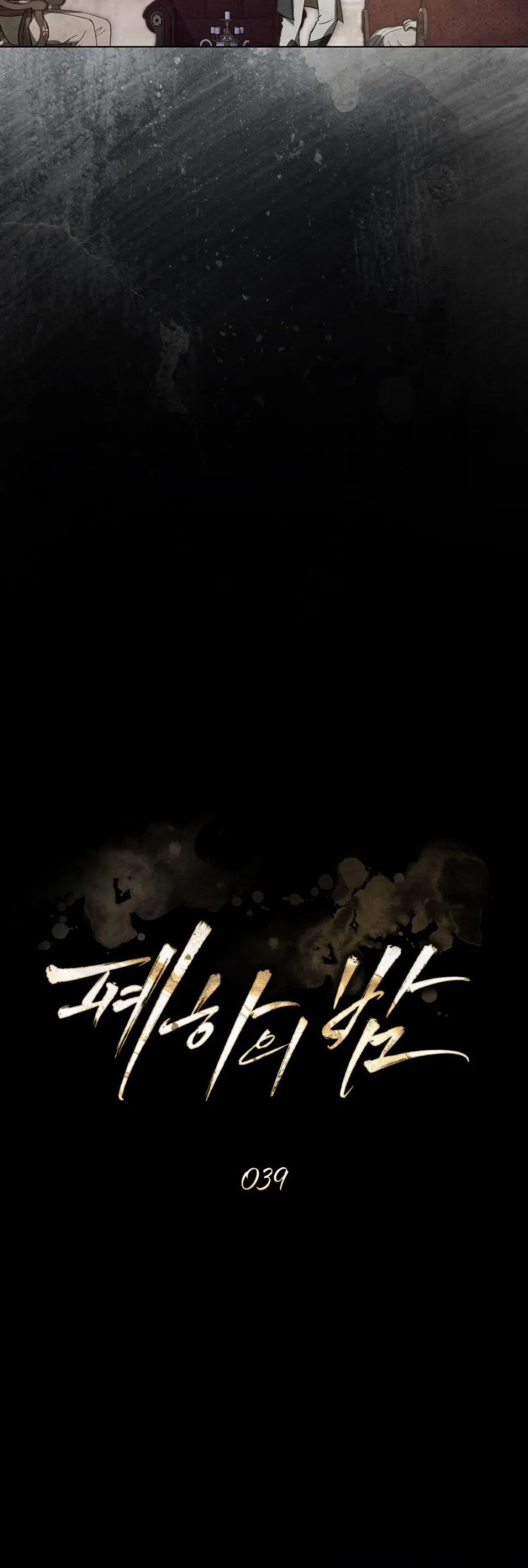Đêm Của Bệ Hạ - Chap 39