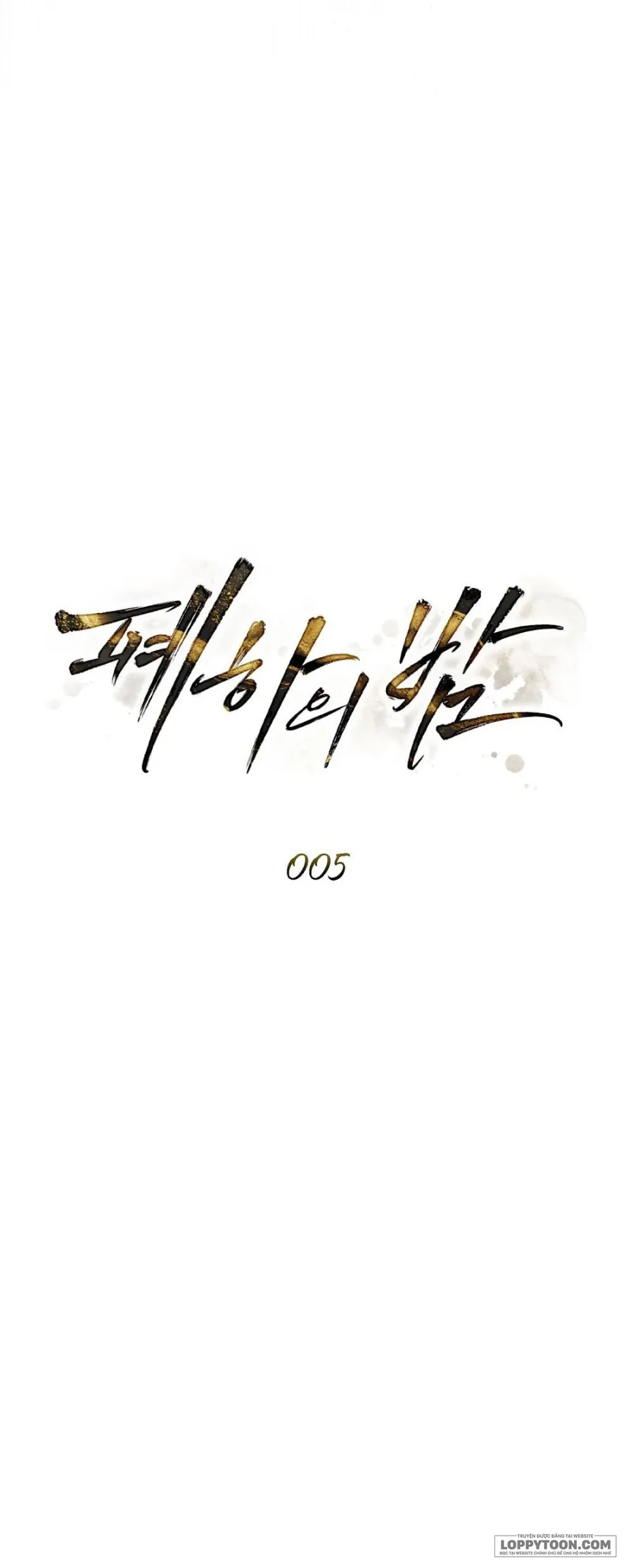Đêm Của Bệ Hạ - Chap 5 - Trang 12