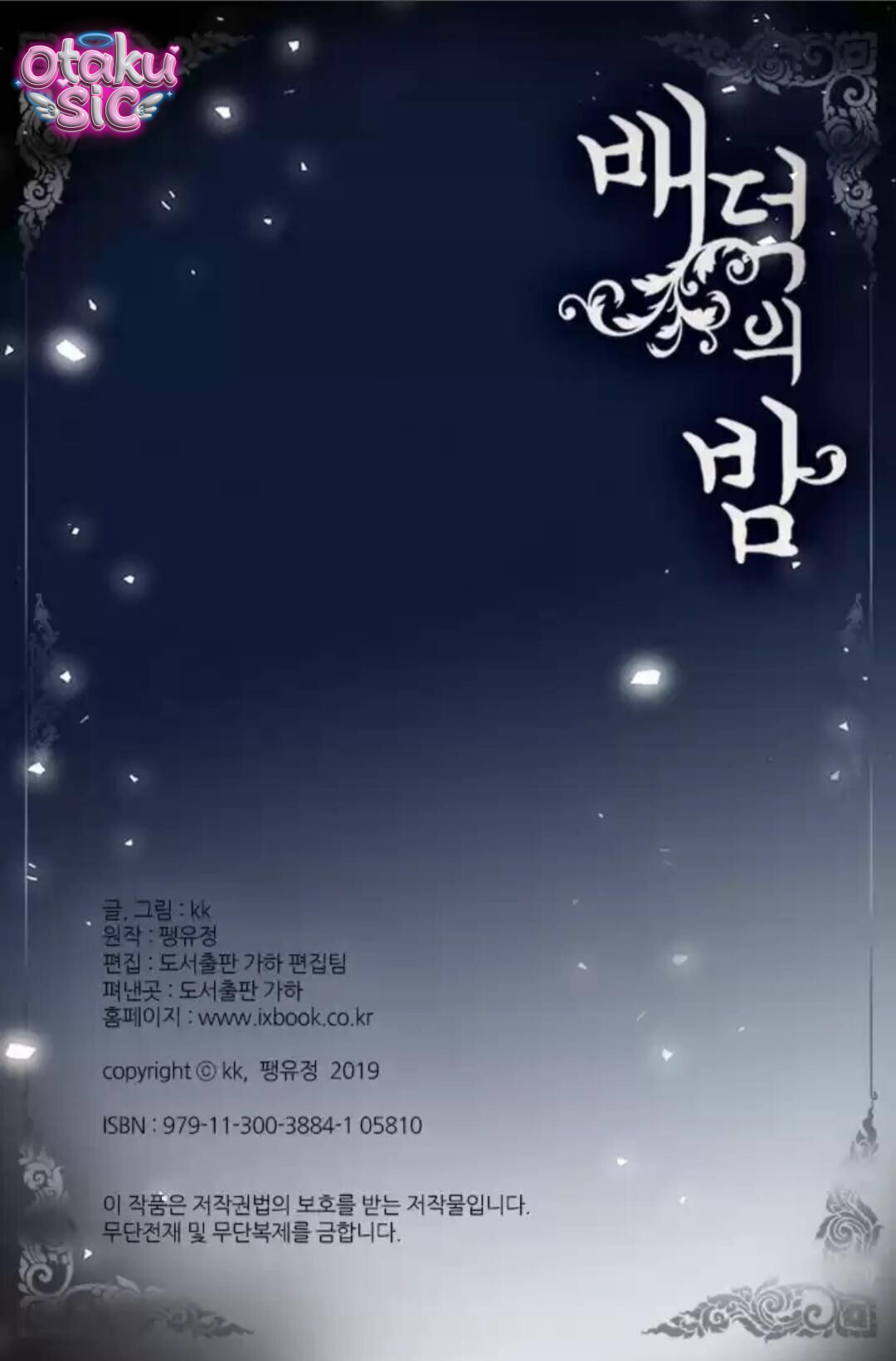 Đêm Hoang Dại - Chap 16 - Trang 63