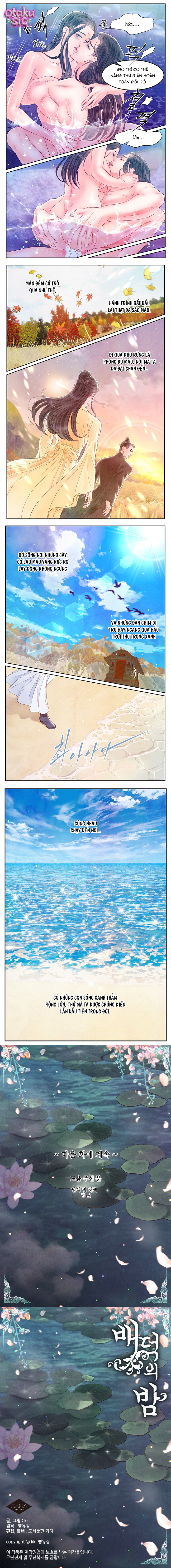 Đêm Hoang Dại - Chap 26 - Trang 11