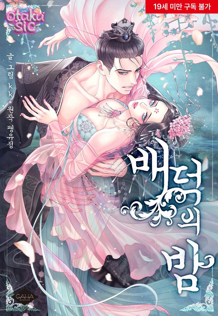 Đêm Hoang Dại - Chap 28 - Trang 1