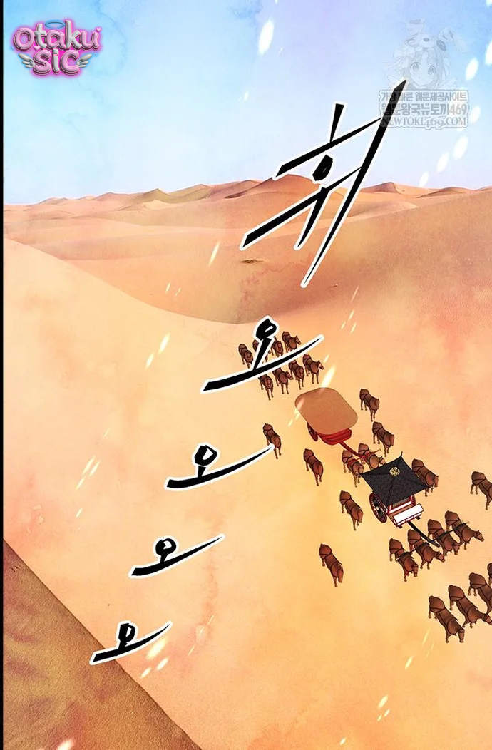 Đêm Hoang Dại - Chap 36 - Trang 34