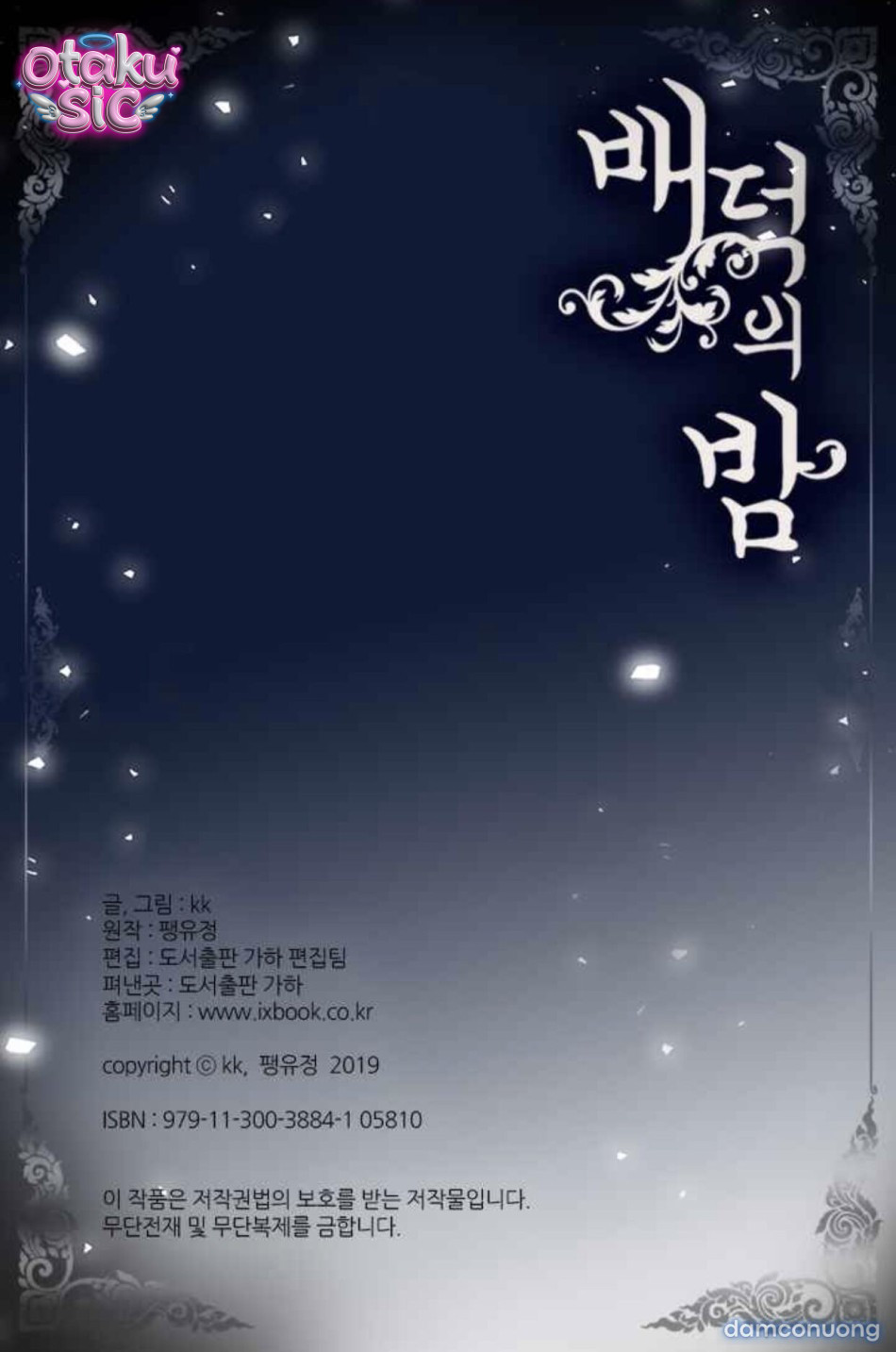 Đêm Hoang Dại - Chap 7 - Trang 58