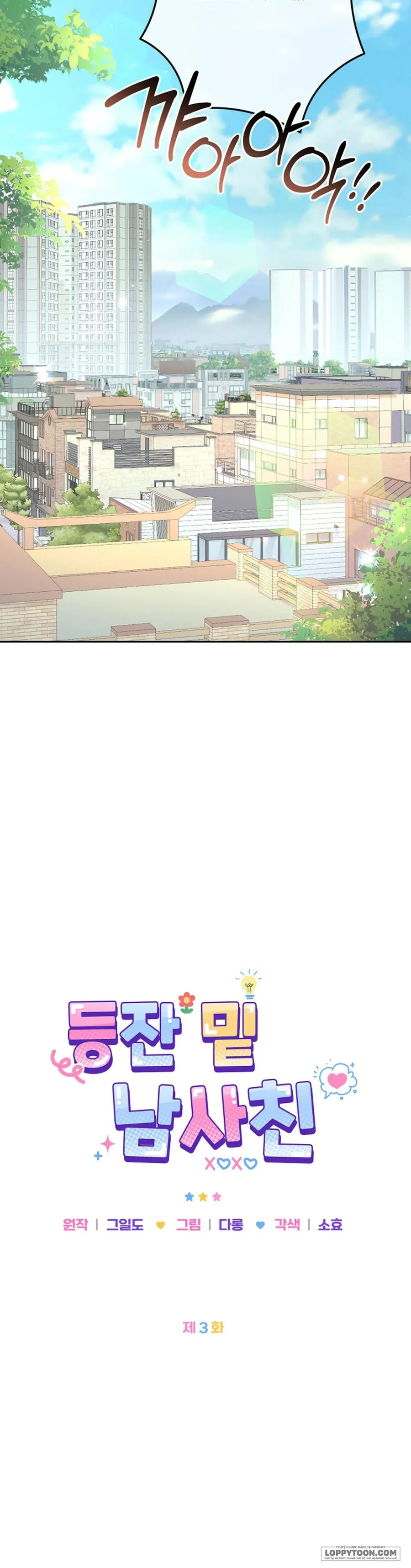 Đèn Sáng Mà Không Thấy Hàng To - Chap 3 - Trang 10