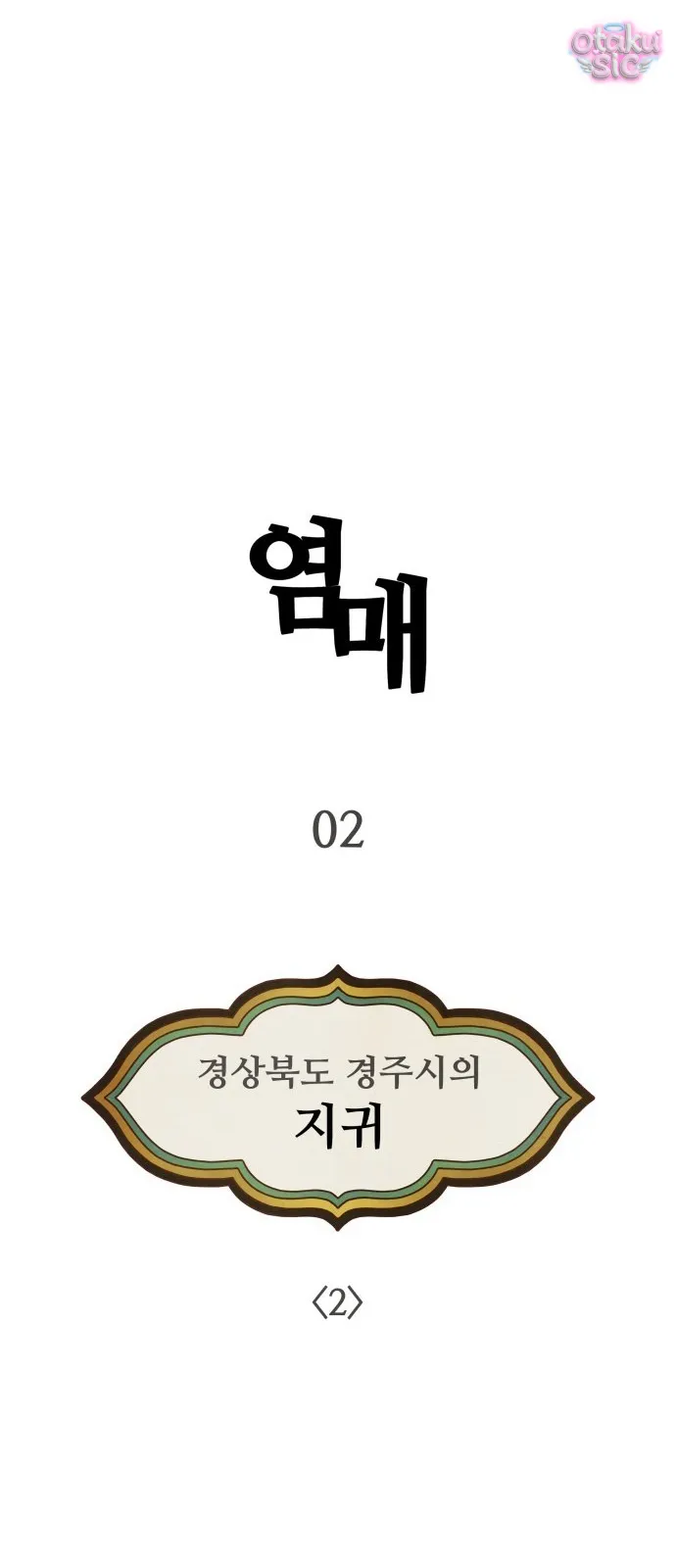 Diên Tuyết - Chap 2 - Trang 59