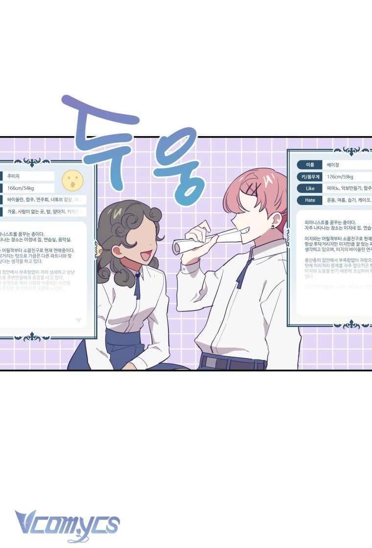 Điều Ước Sao Băng - Chap 2 - Trang 3