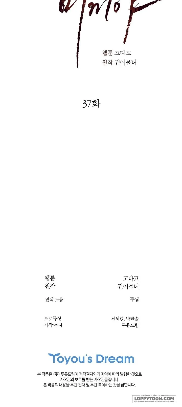 Đóa Hoa Là Mồi Nhử - Chap 37 - Trang 21