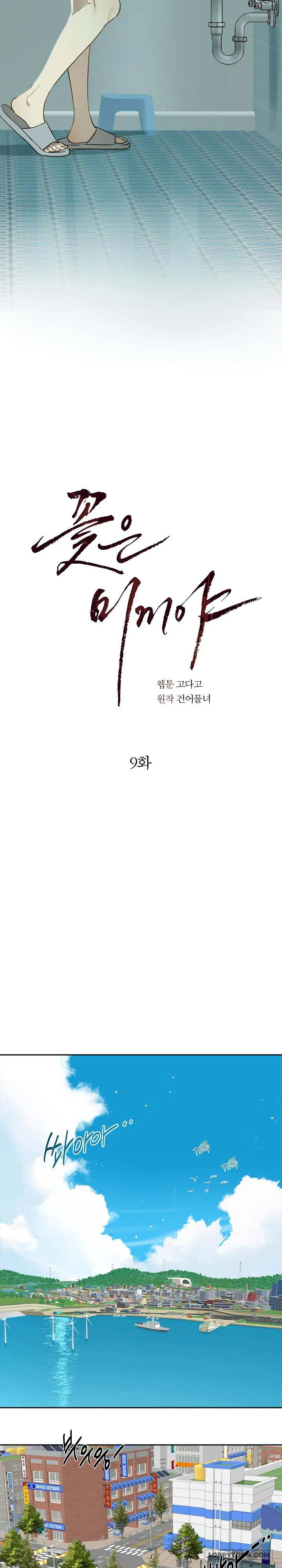 Đóa Hoa Là Mồi Nhử - Chap 9 - Trang 8