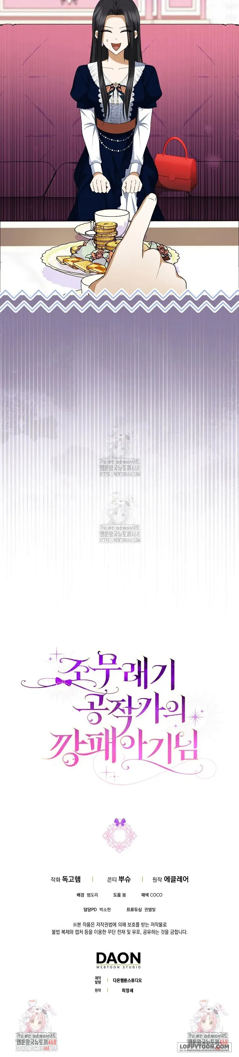 Đứa Trẻ Côn Đồ Nhà Công Tước - Chap 64 - Trang 38