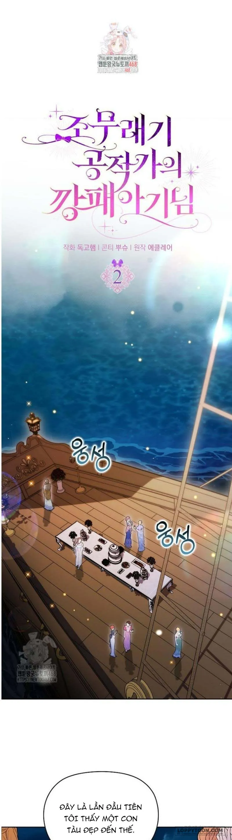 Đứa Trẻ Côn Đồ Nhà Công Tước - Chap 73 - Trang 0