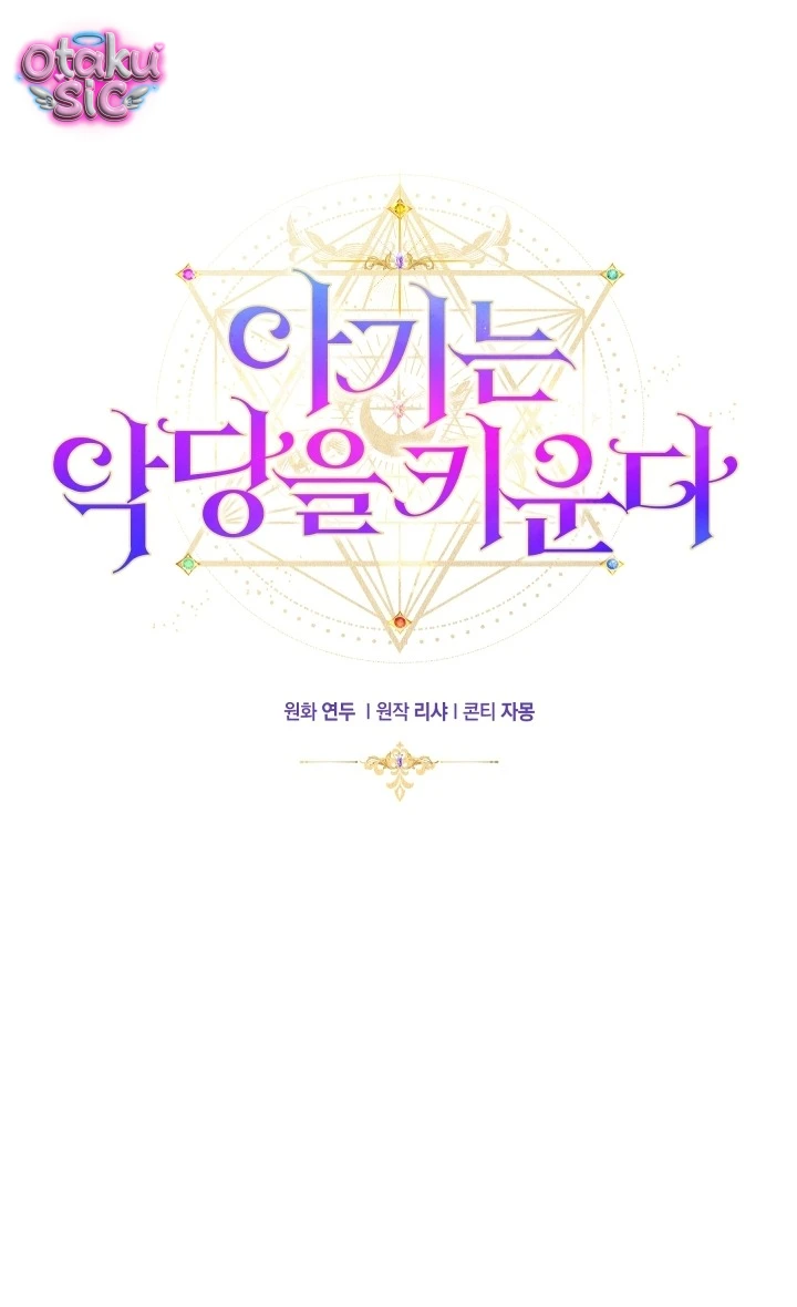Đứa trẻ nuôi dưỡng ác ma - Chap 11 - Trang 28