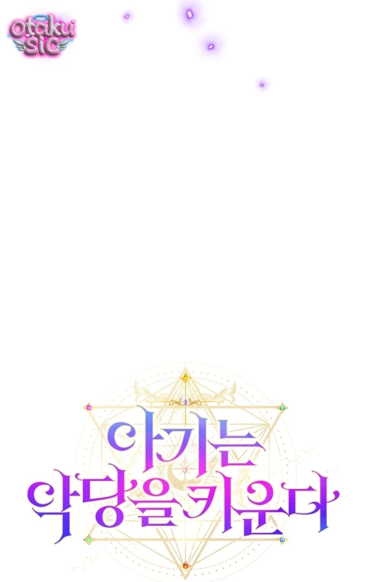 Đứa trẻ nuôi dưỡng ác ma - Chap 12 - Trang 4