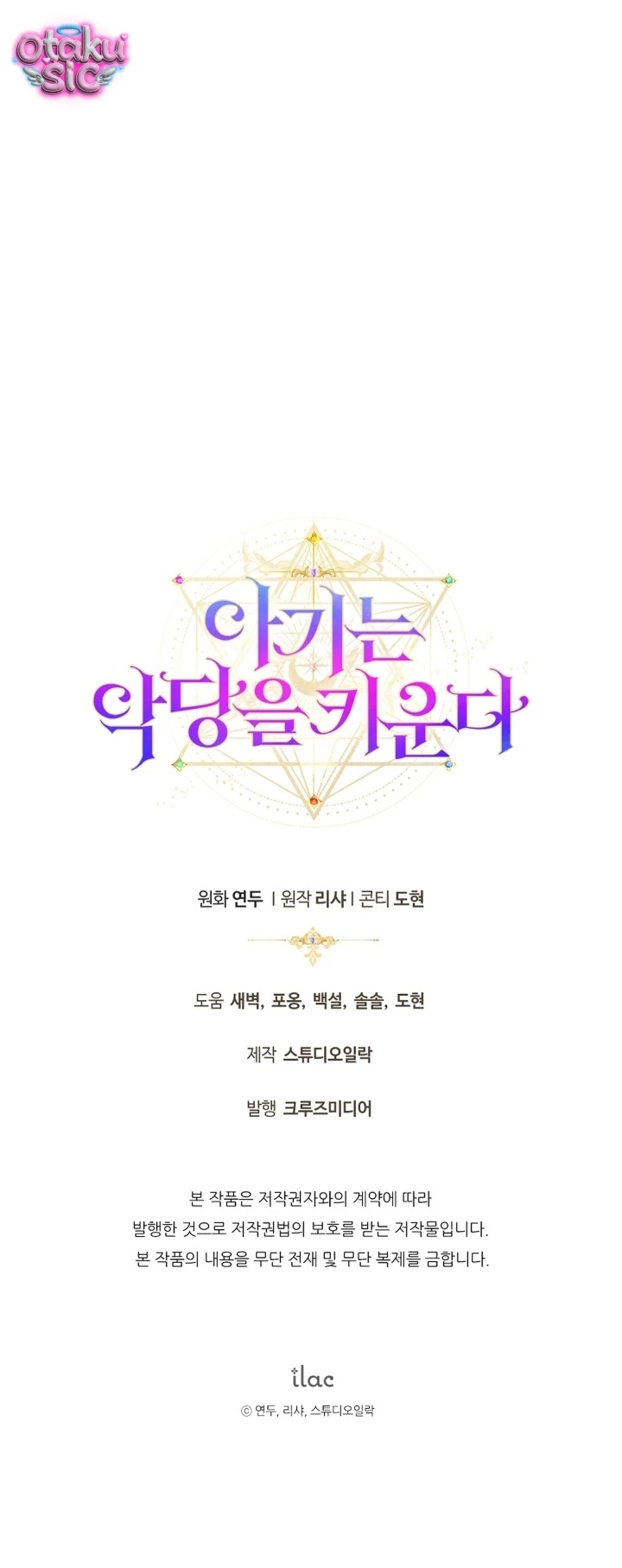 Đứa trẻ nuôi dưỡng ác ma - Chap 12 - Trang 88