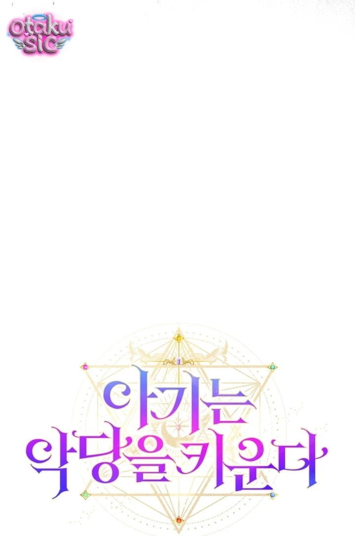Đứa trẻ nuôi dưỡng ác ma - Chap 13 - Trang 5