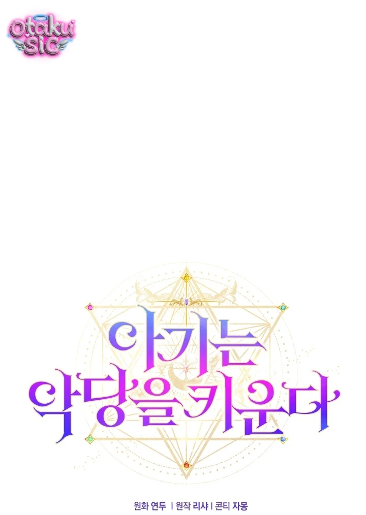Đứa trẻ nuôi dưỡng ác ma - Chap 15 - Trang 11