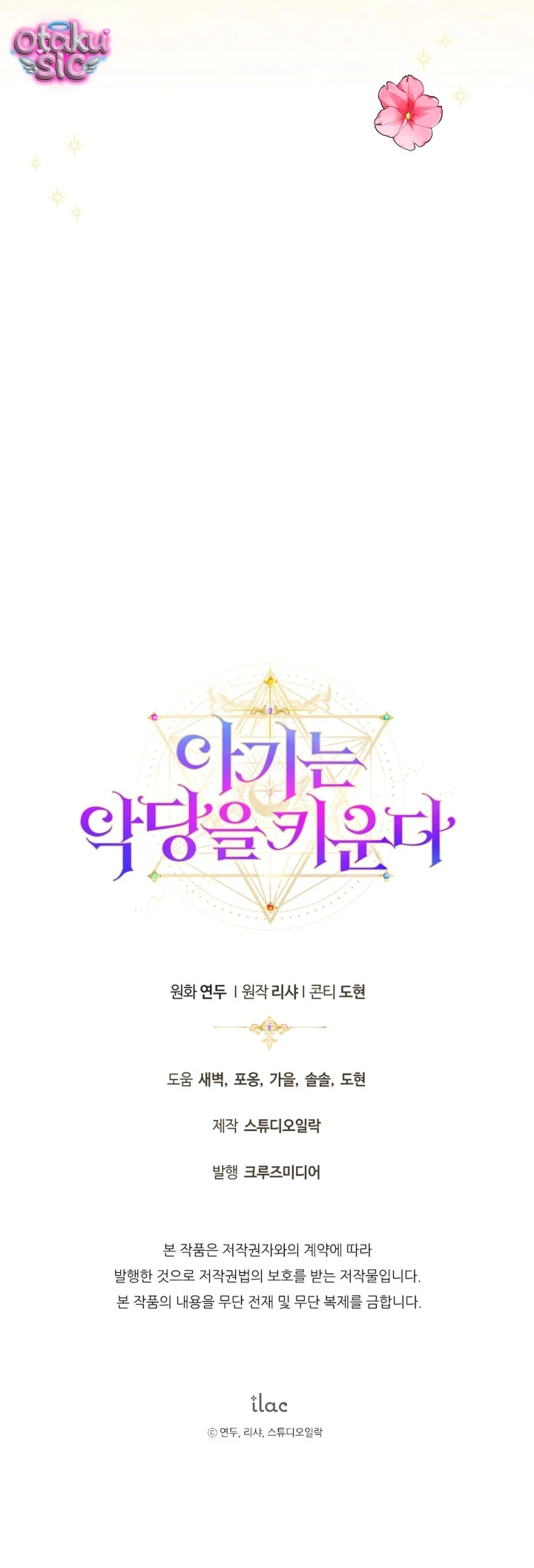 Đứa trẻ nuôi dưỡng ác ma - Chap 16 - Trang 71
