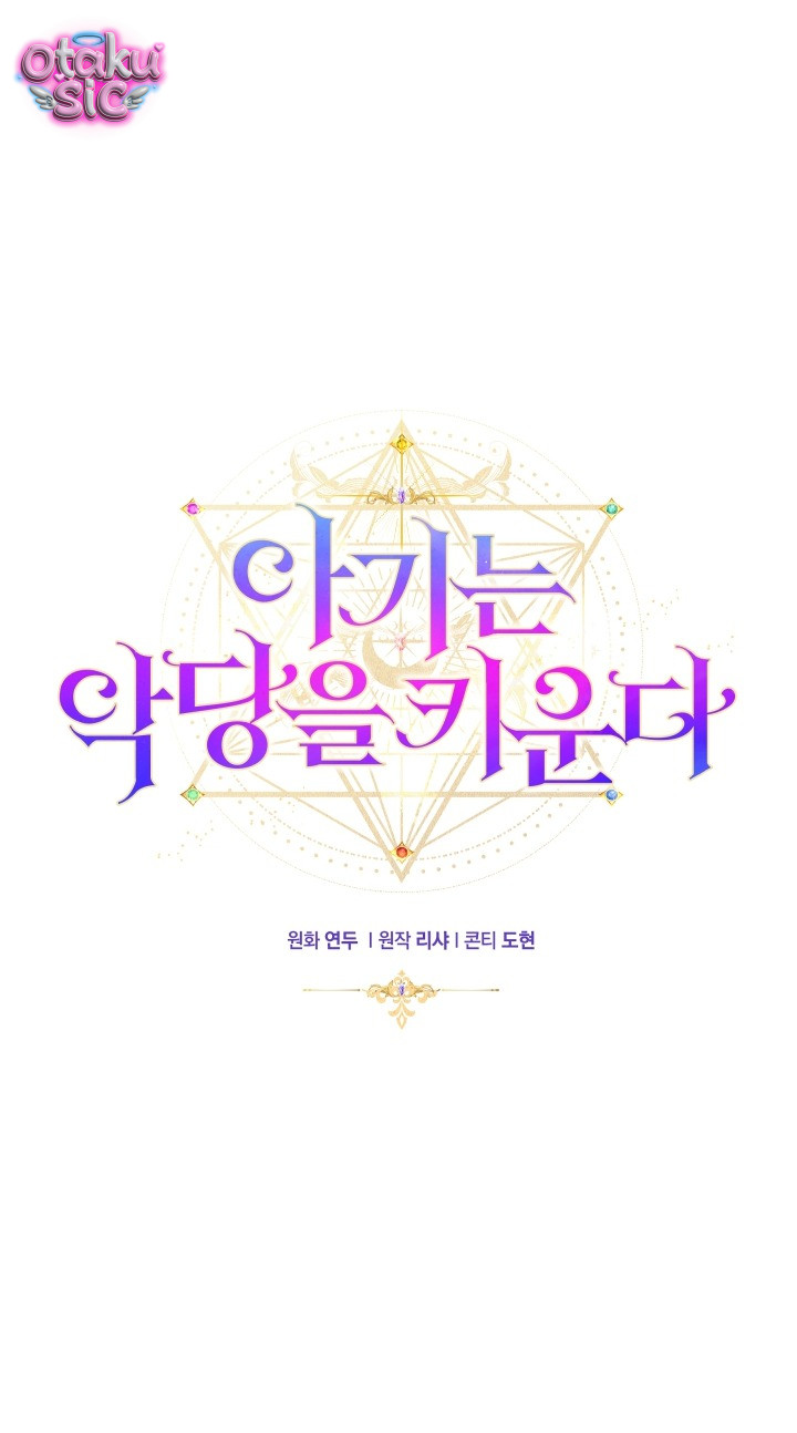 Đứa trẻ nuôi dưỡng ác ma - Chap 18