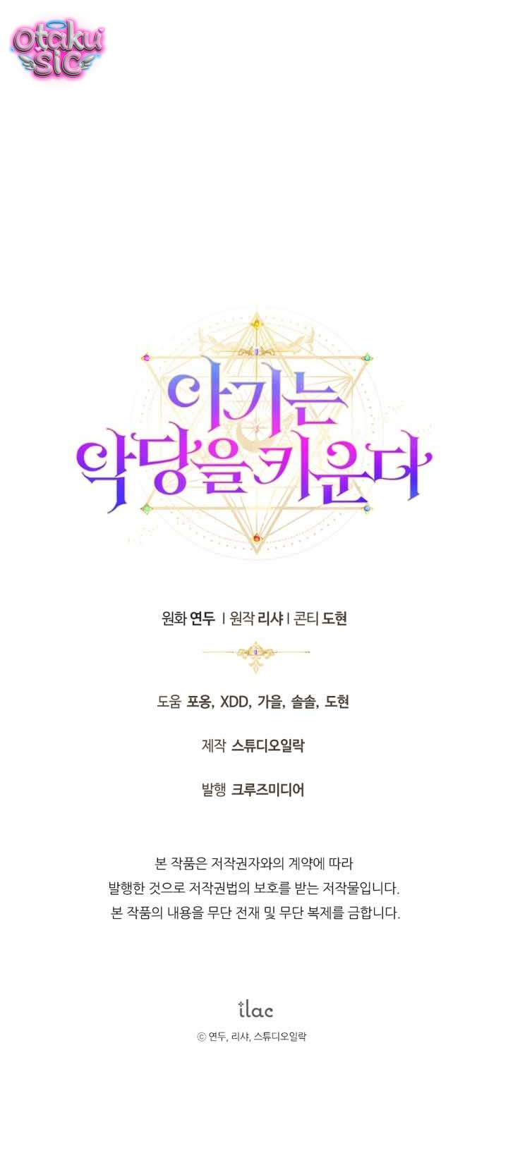 Đứa trẻ nuôi dưỡng ác ma - Chap 18