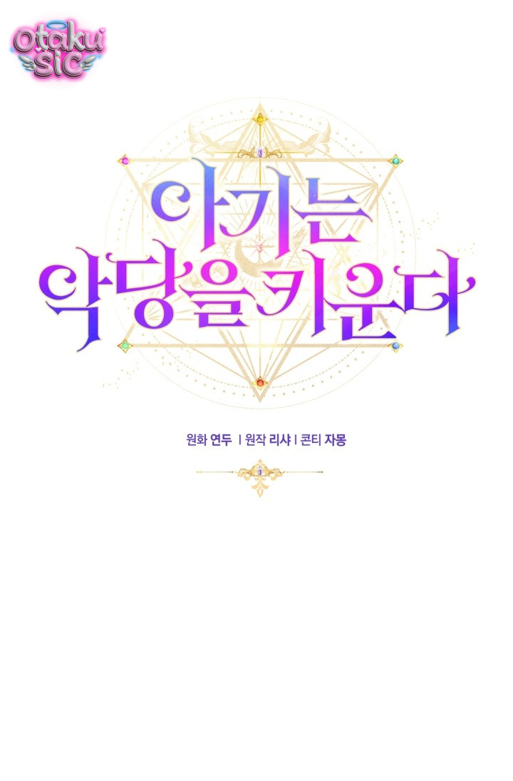 Đứa trẻ nuôi dưỡng ác ma - Chap 19