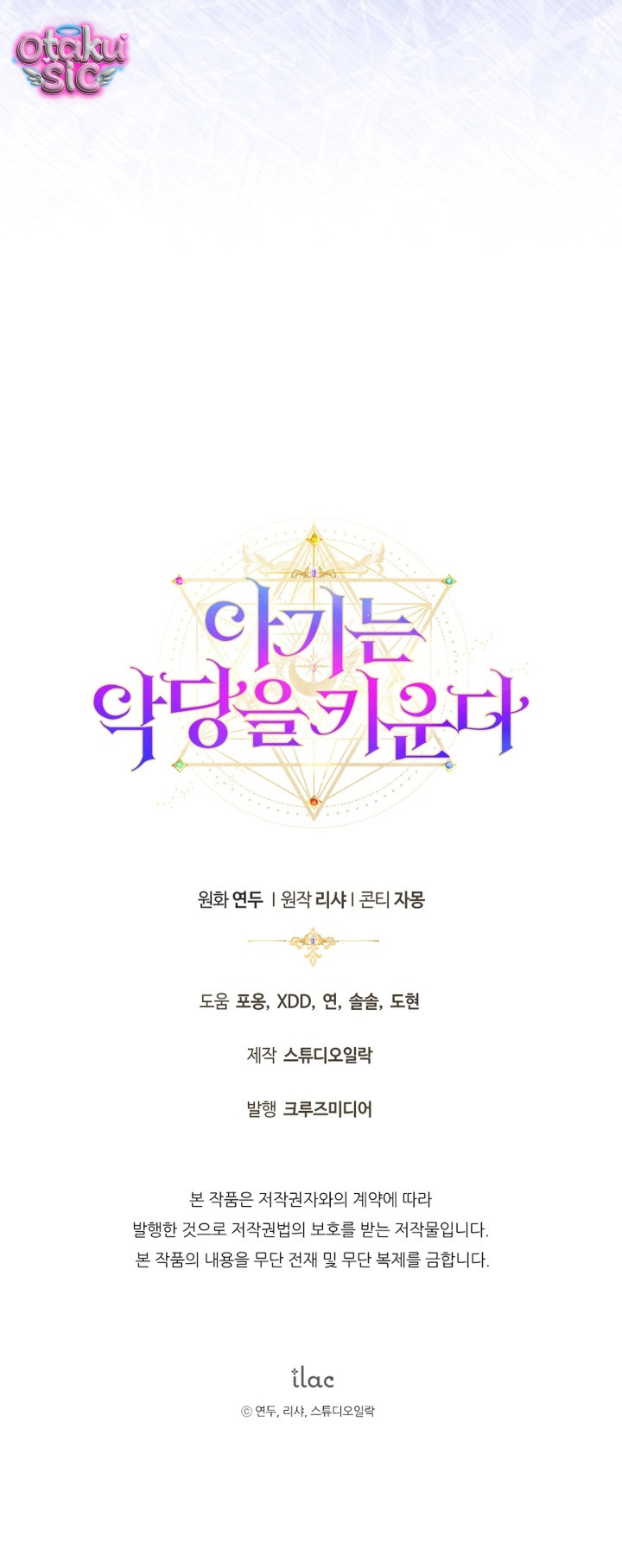 Đứa trẻ nuôi dưỡng ác ma - Chap 19