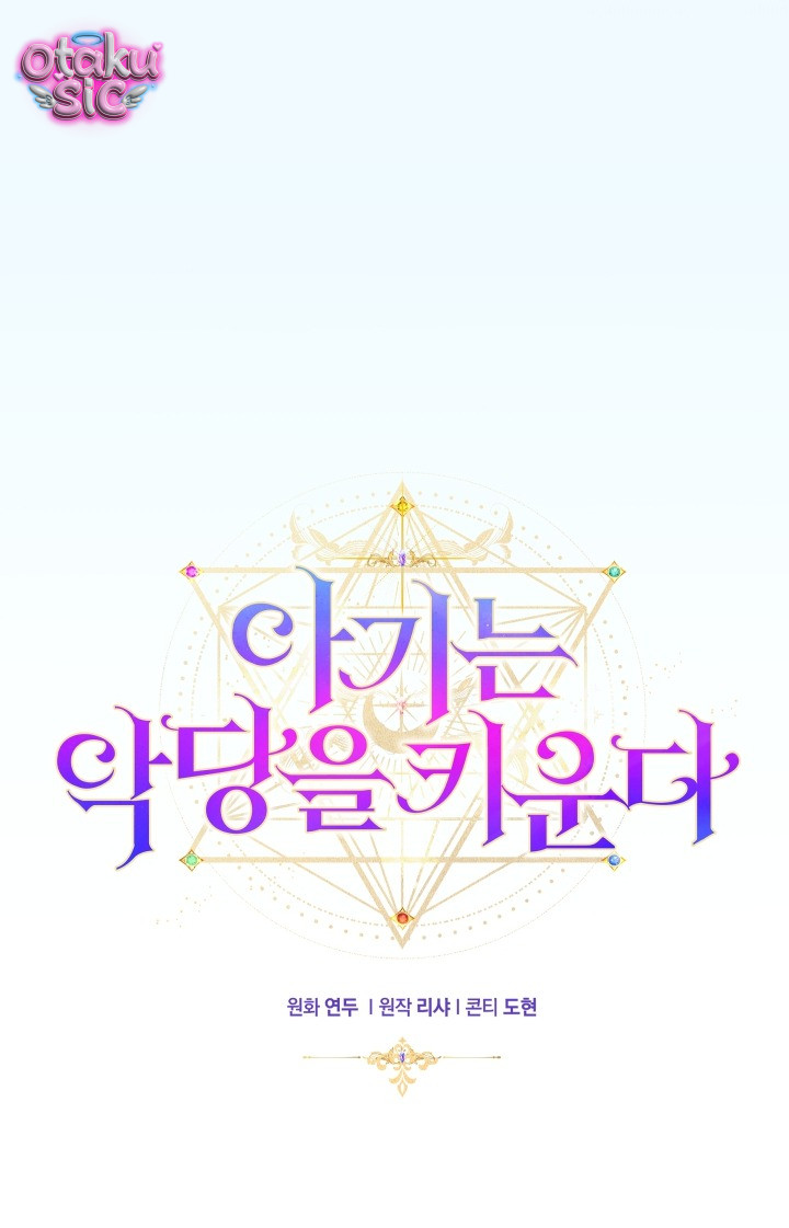 Đứa trẻ nuôi dưỡng ác ma - Chap 20
