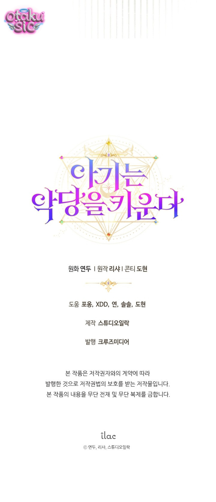 Đứa trẻ nuôi dưỡng ác ma - Chap 20