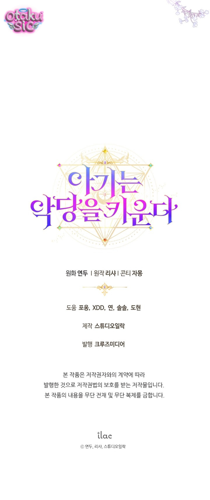 Đứa trẻ nuôi dưỡng ác ma - Chap 21