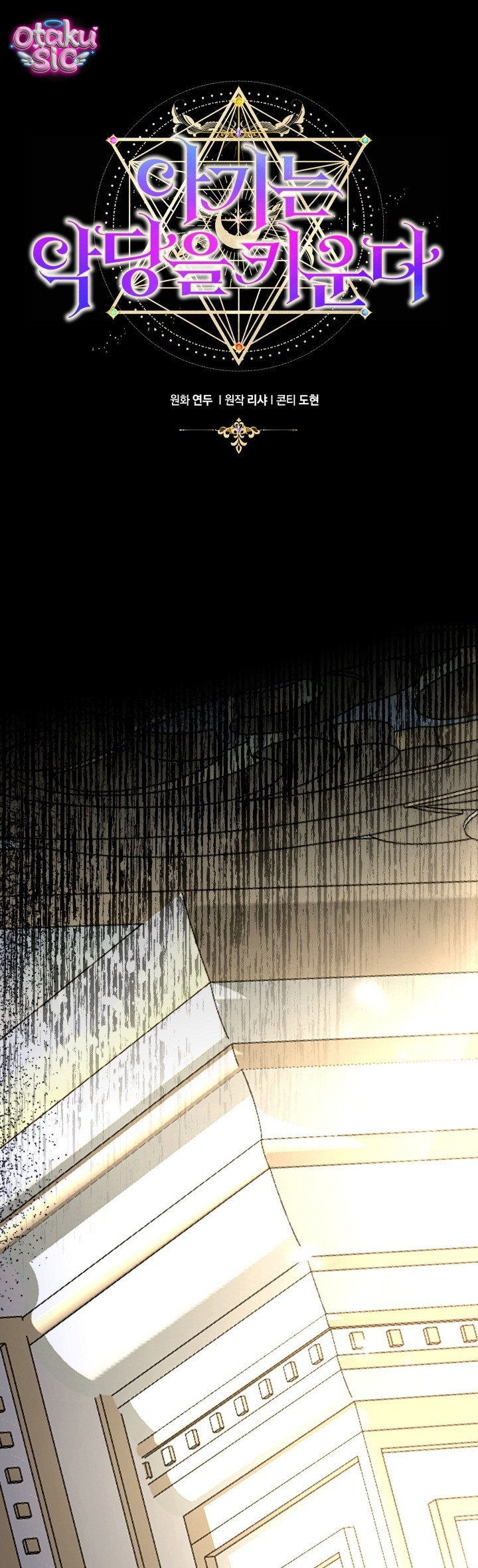 Đứa trẻ nuôi dưỡng ác ma - Chap 22