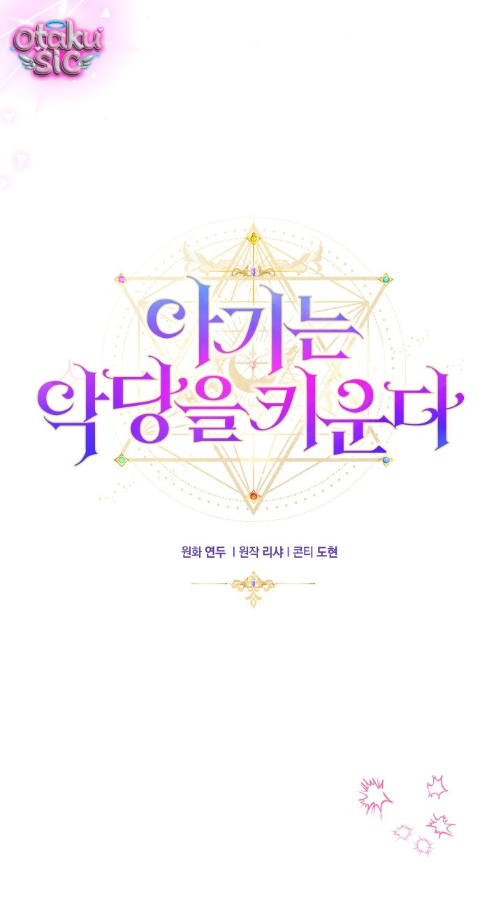 Đứa trẻ nuôi dưỡng ác ma - Chap 24