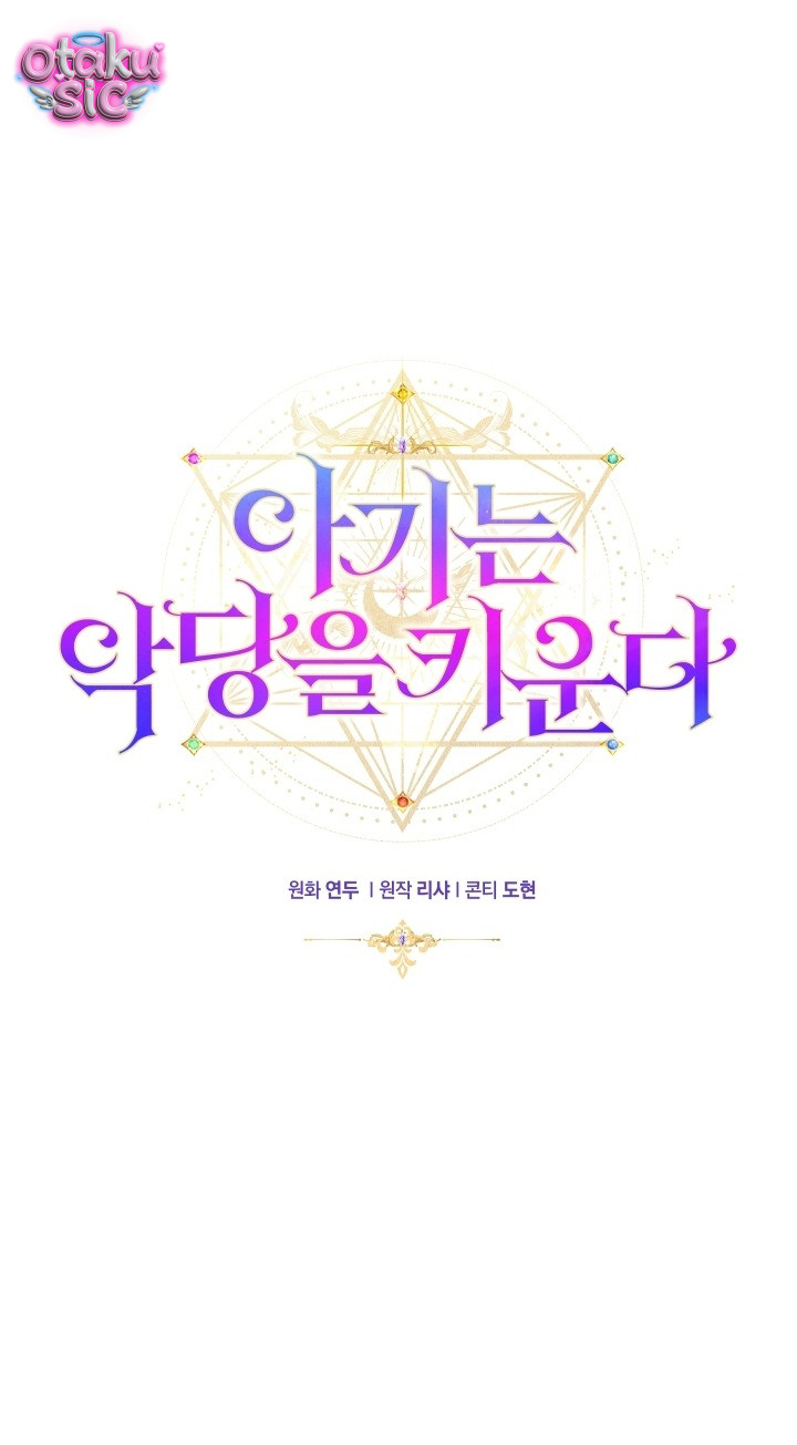 Đứa trẻ nuôi dưỡng ác ma - Chap 26