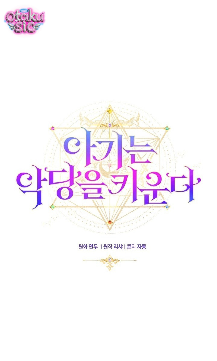 Đứa trẻ nuôi dưỡng ác ma - Chap 27