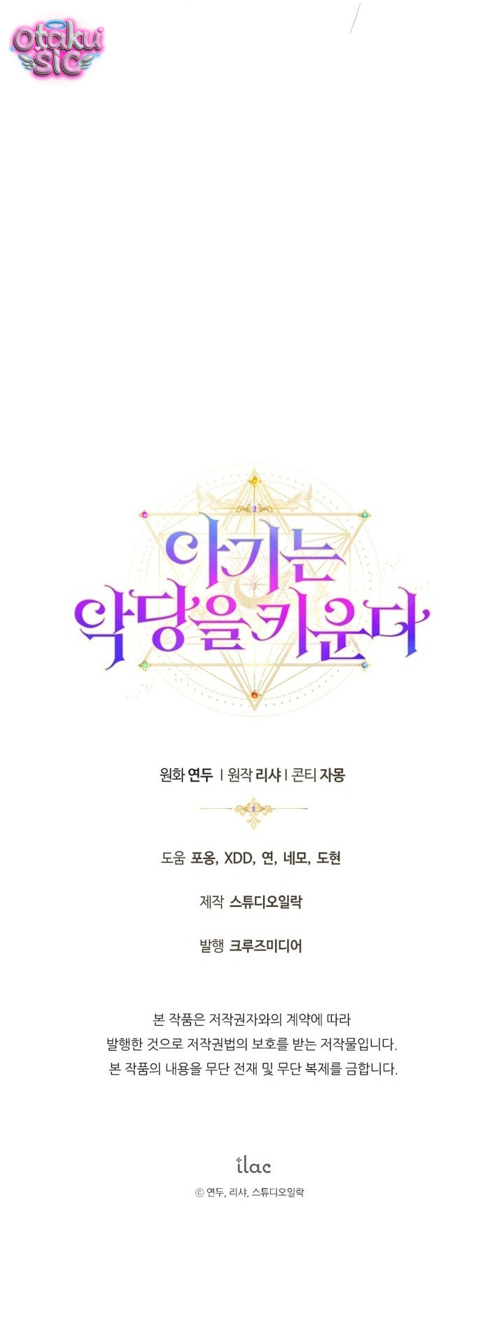 Đứa trẻ nuôi dưỡng ác ma - Chap 27