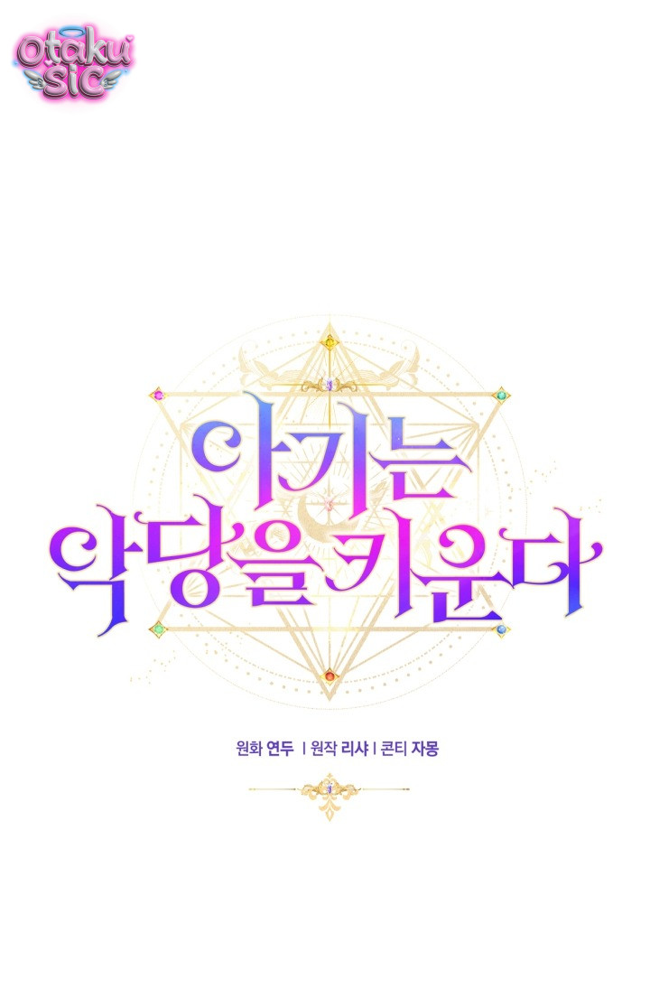 Đứa trẻ nuôi dưỡng ác ma - Chap 28