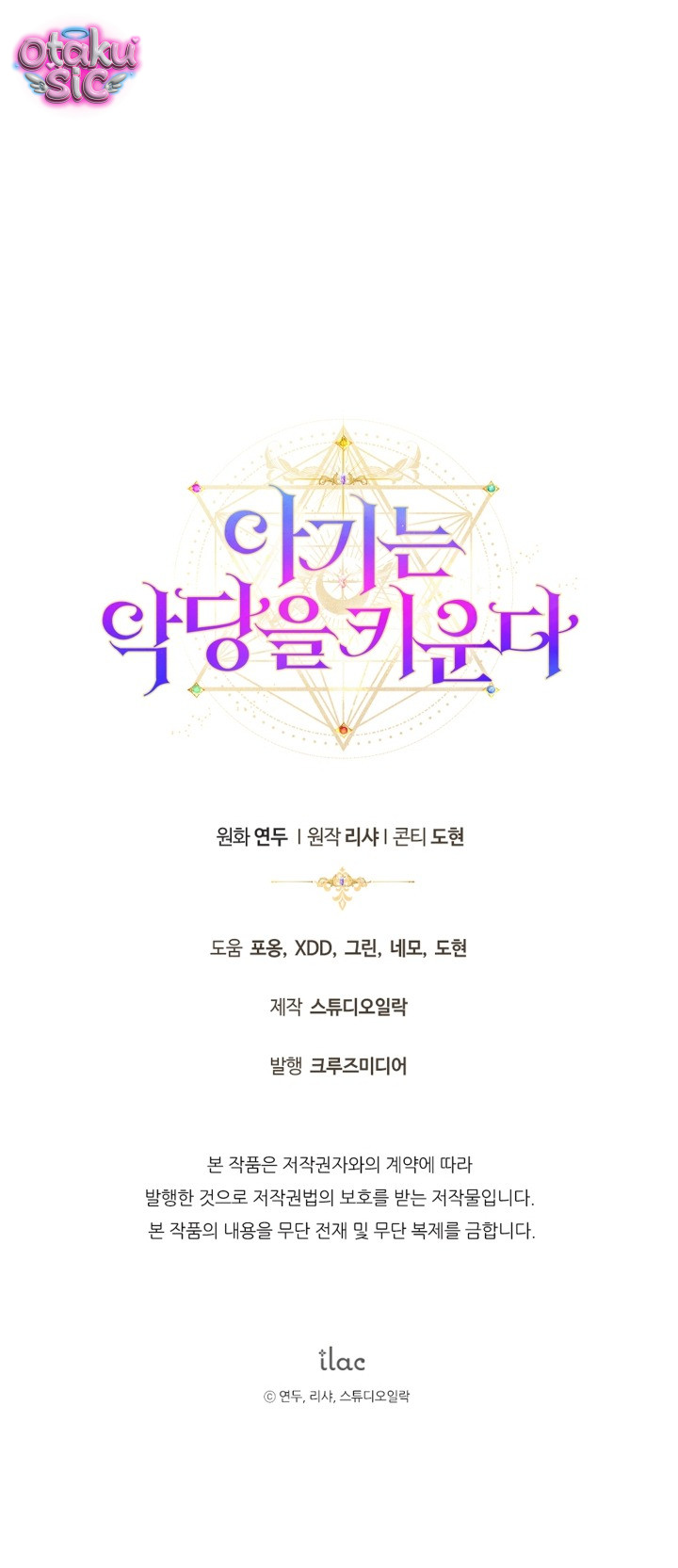 Đứa trẻ nuôi dưỡng ác ma - Chap 29