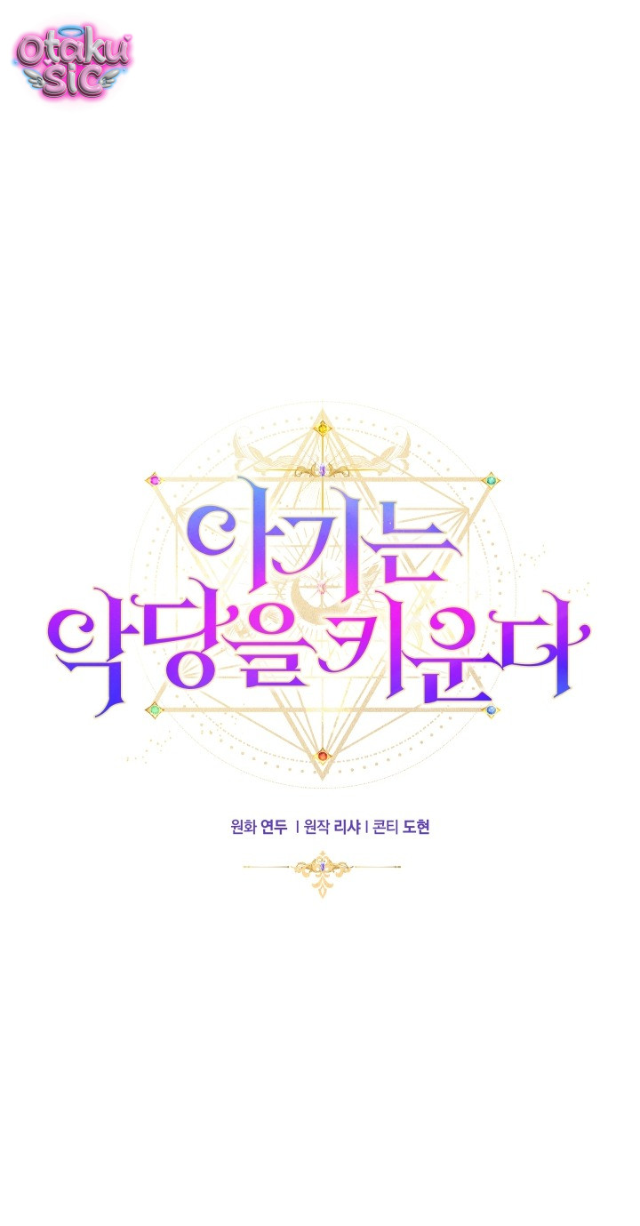 Đứa trẻ nuôi dưỡng ác ma - Chap 31