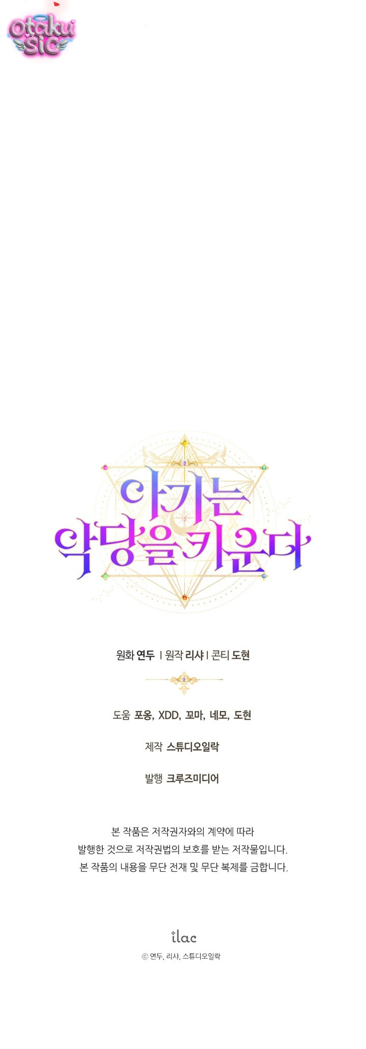 Đứa trẻ nuôi dưỡng ác ma - Chap 33