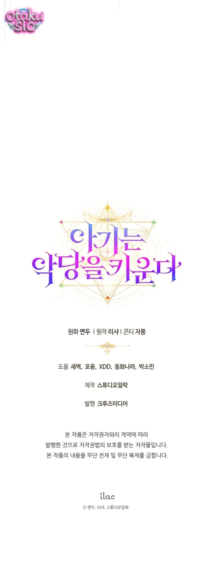 Đứa trẻ nuôi dưỡng ác ma - Chap 4 - Trang 101