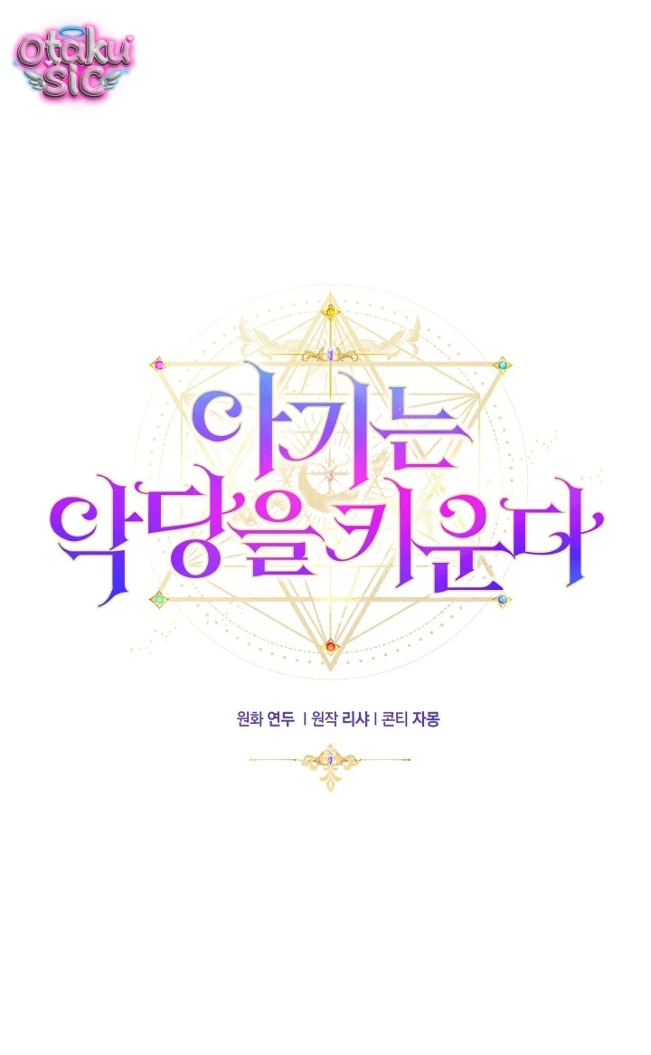 Đứa trẻ nuôi dưỡng ác ma - Chap 5 - Trang 11