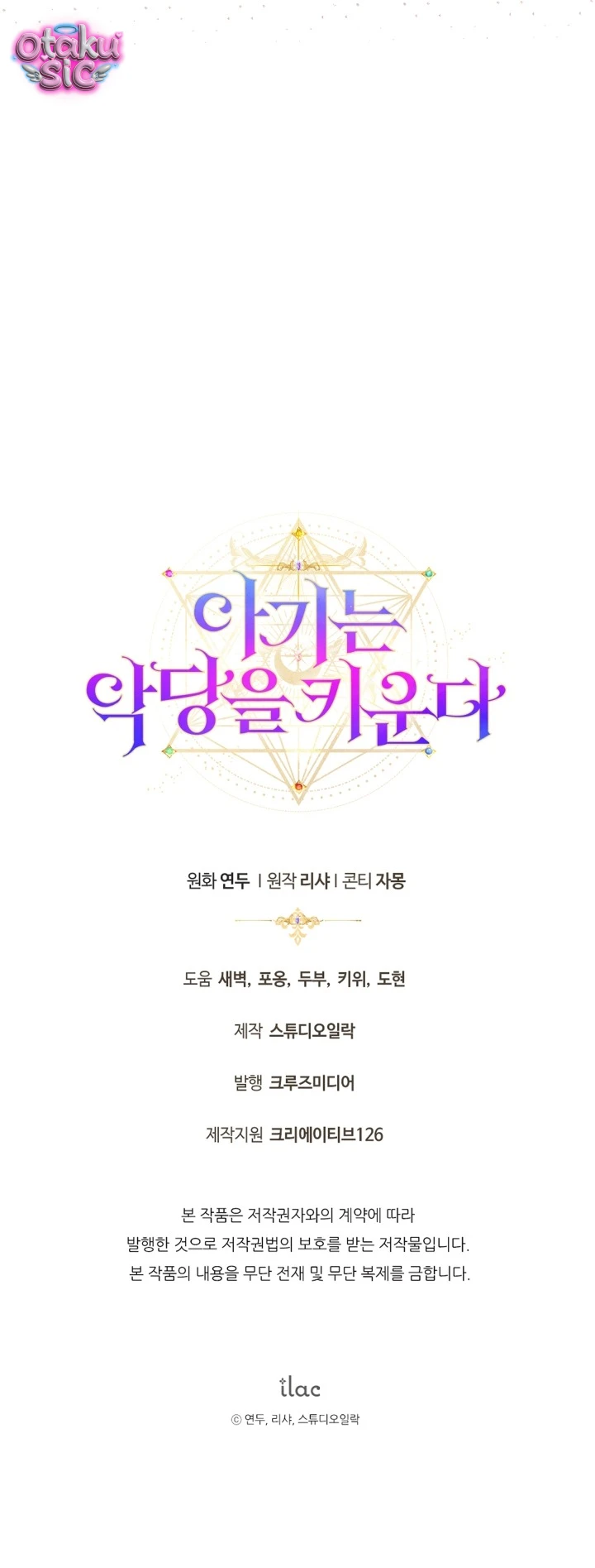 Đứa trẻ nuôi dưỡng ác ma - Chap 6 - Trang 86