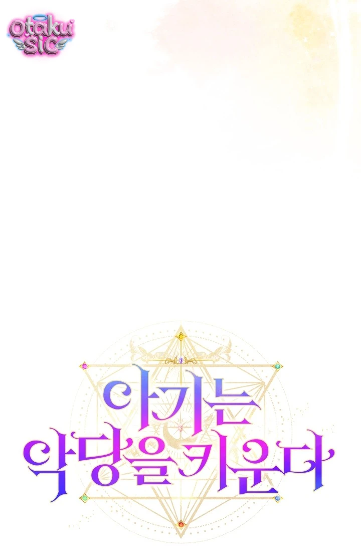 Đứa trẻ nuôi dưỡng ác ma - Chap 9 - Trang 34