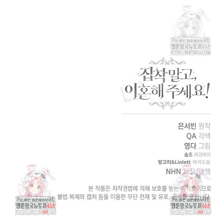 Đừng Cố Chấp Nữa, Chúng Ta Ly Hôn Đi! - Chap Đừng Cố Chấp Nữa, [...] – Chap 1
