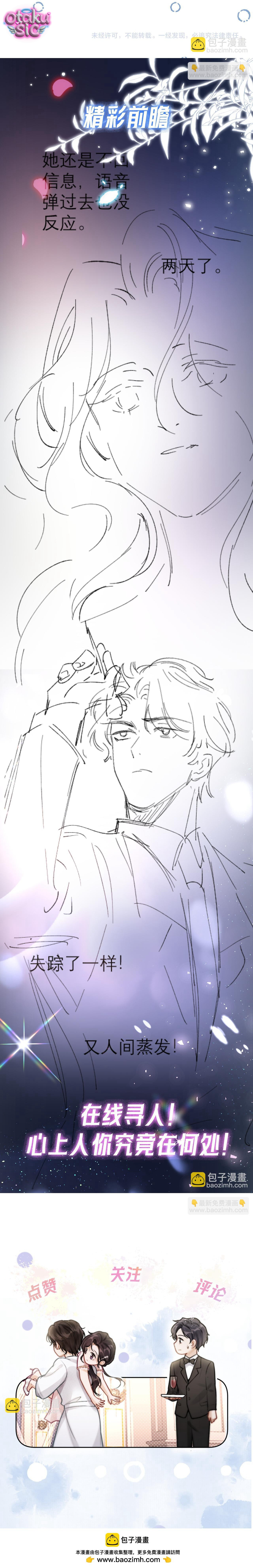 Đúng Là Một Cô Gái Ngoan Ngoãn - Xí Xẹo - Chap 14 - Trang 17