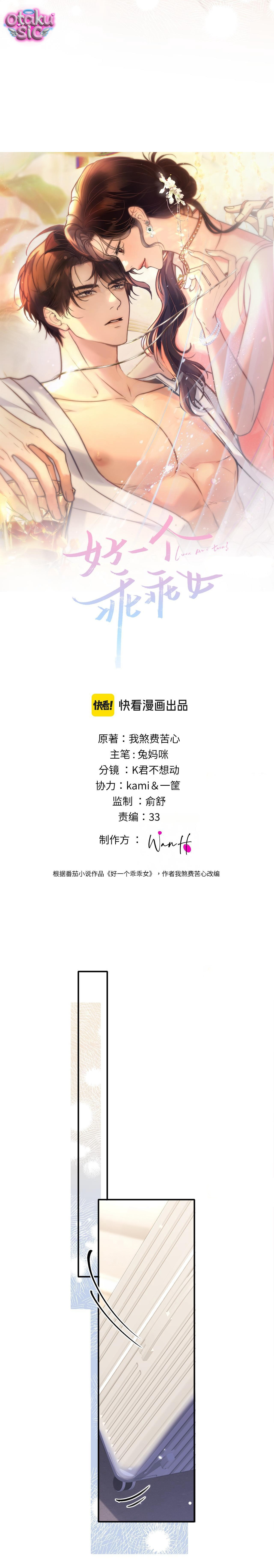 Đúng Là Một Cô Gái Ngoan Ngoãn - Xí Xẹo - Chap 9 - Trang 1