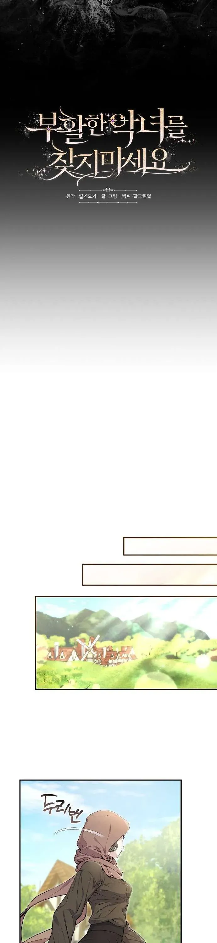 Đừng Tìm Kiếm Ác Nữ Đã Hồi Sinh - Chap 7 - Trang 4